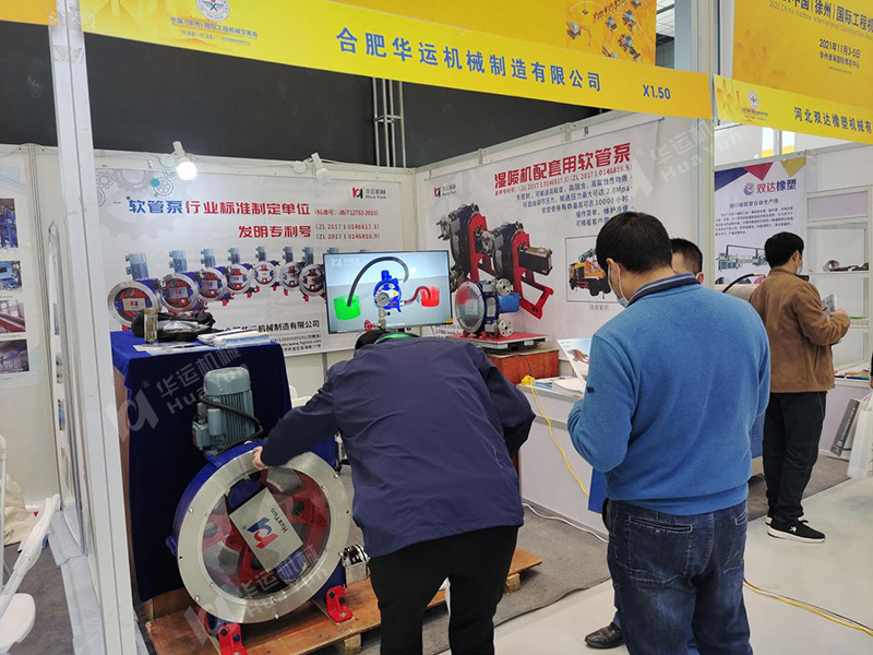 軟管泵，工業(yè)軟管泵，展會