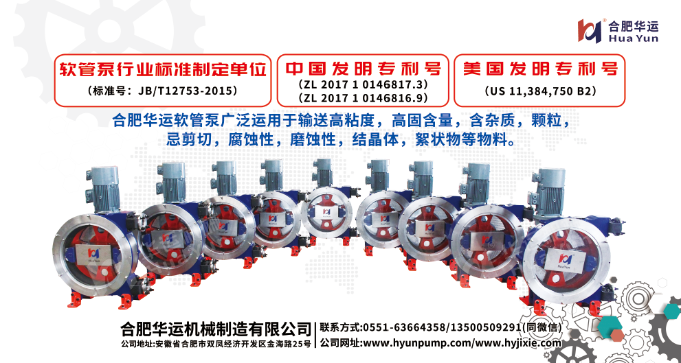 合肥華運(yùn)亮相7月6日中國西部（成都）國際工程機(jī)械展覽會(huì)，歡迎廣大新老客戶蒞臨我司展位指導(dǎo)交流