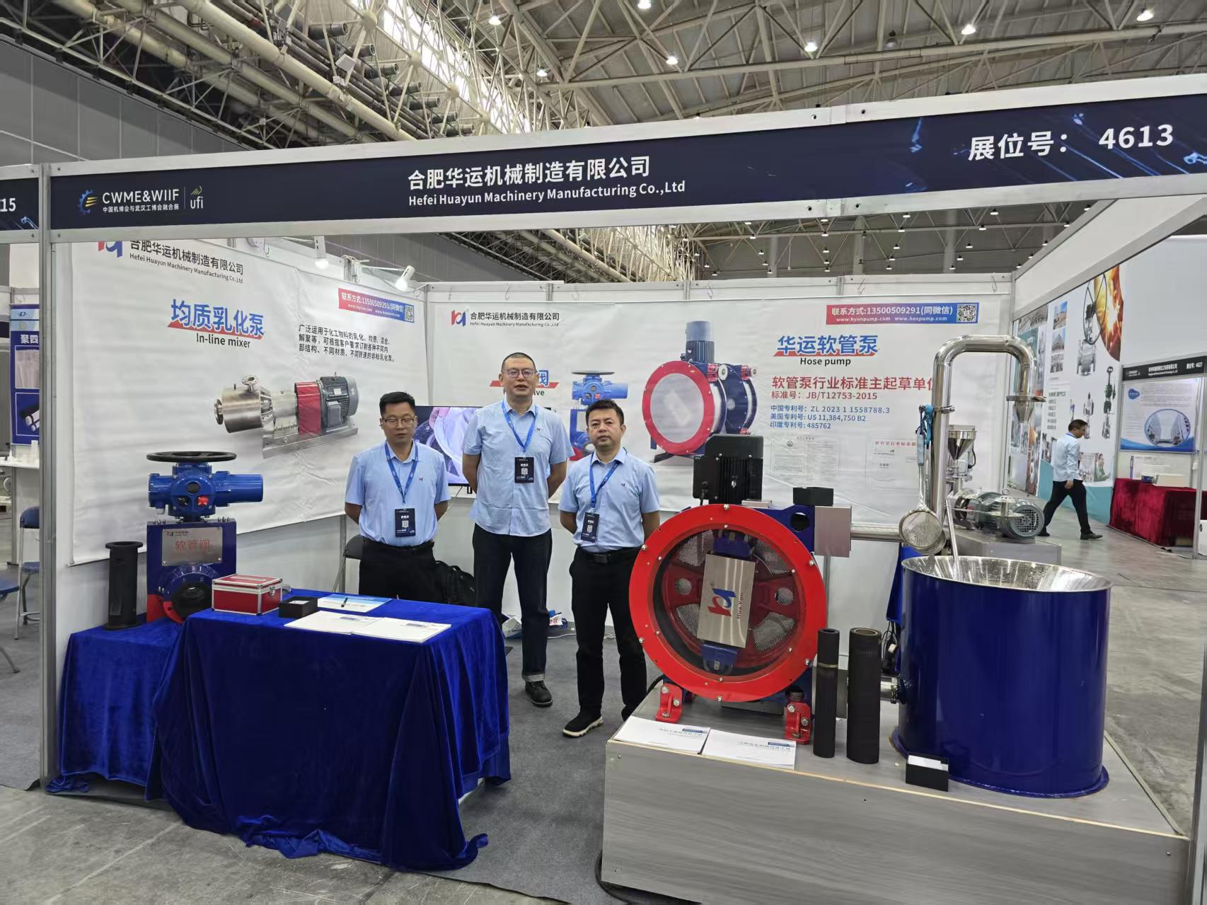 合肥華運(yùn)入選 ICMTEF 2025 優(yōu)質(zhì)展商，誠(chéng)邀共探化工流體裝備新方案